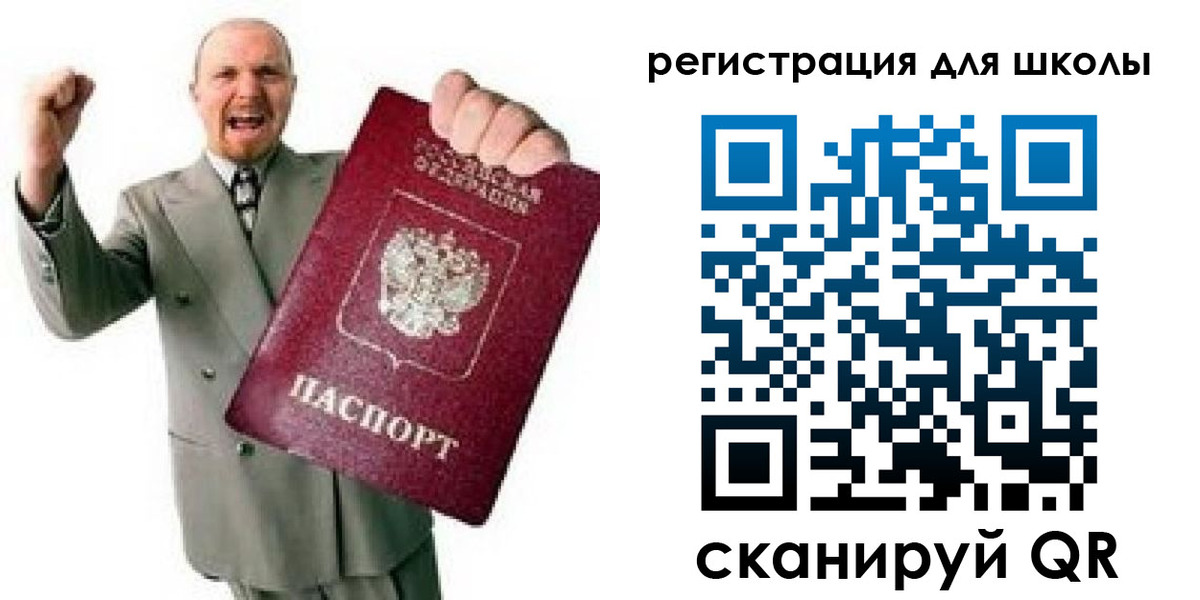 прописка в Вытегре