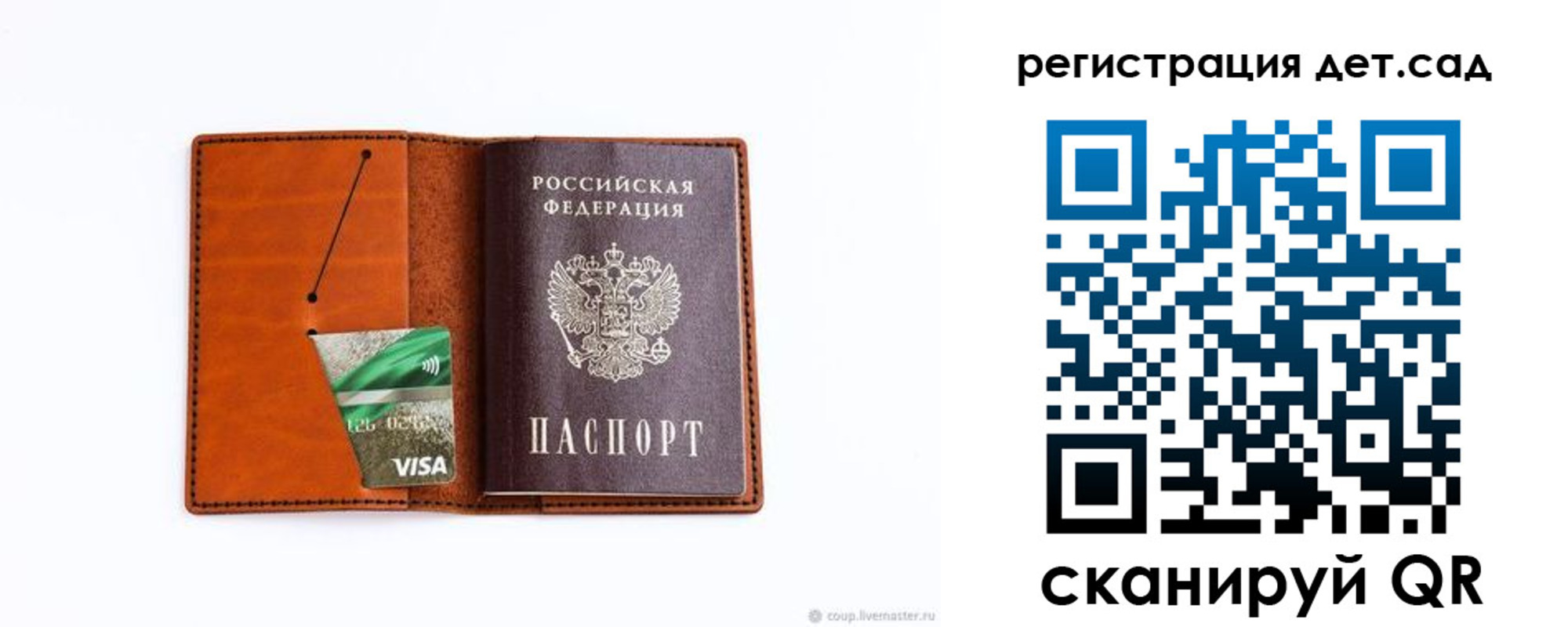 временная регистрация недорого в Вытегре