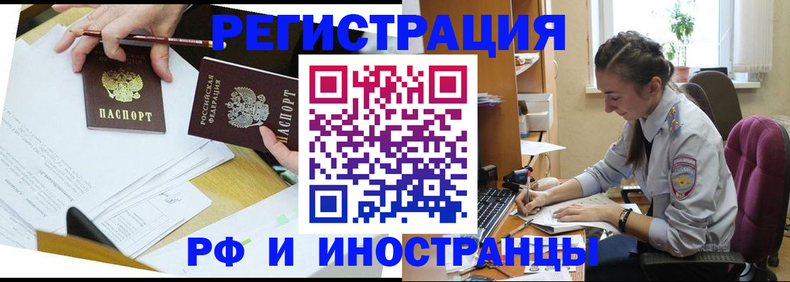 прописка гарантия в Вытегре